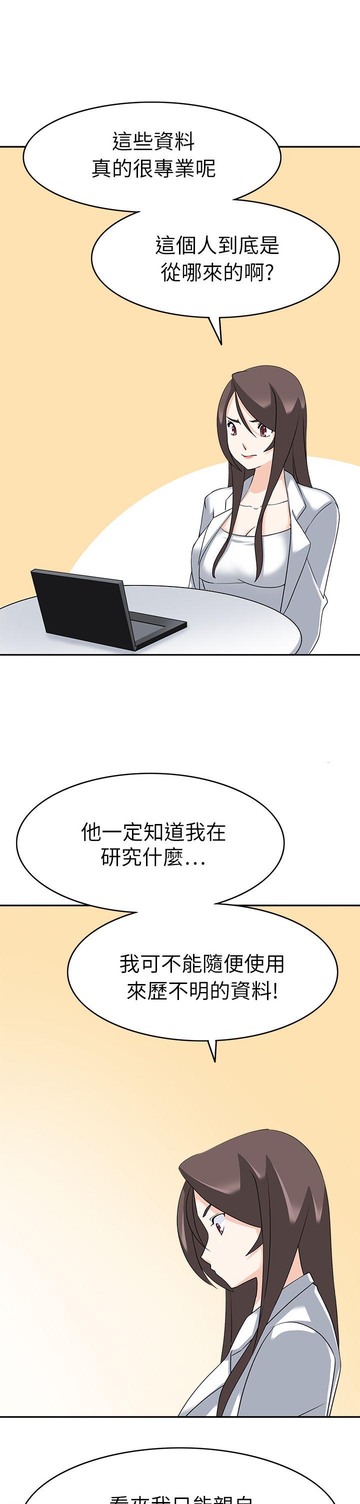 [韩国漫画] 军人的诱惑♥ 奇幻,巨乳大奶#[31P]-7
