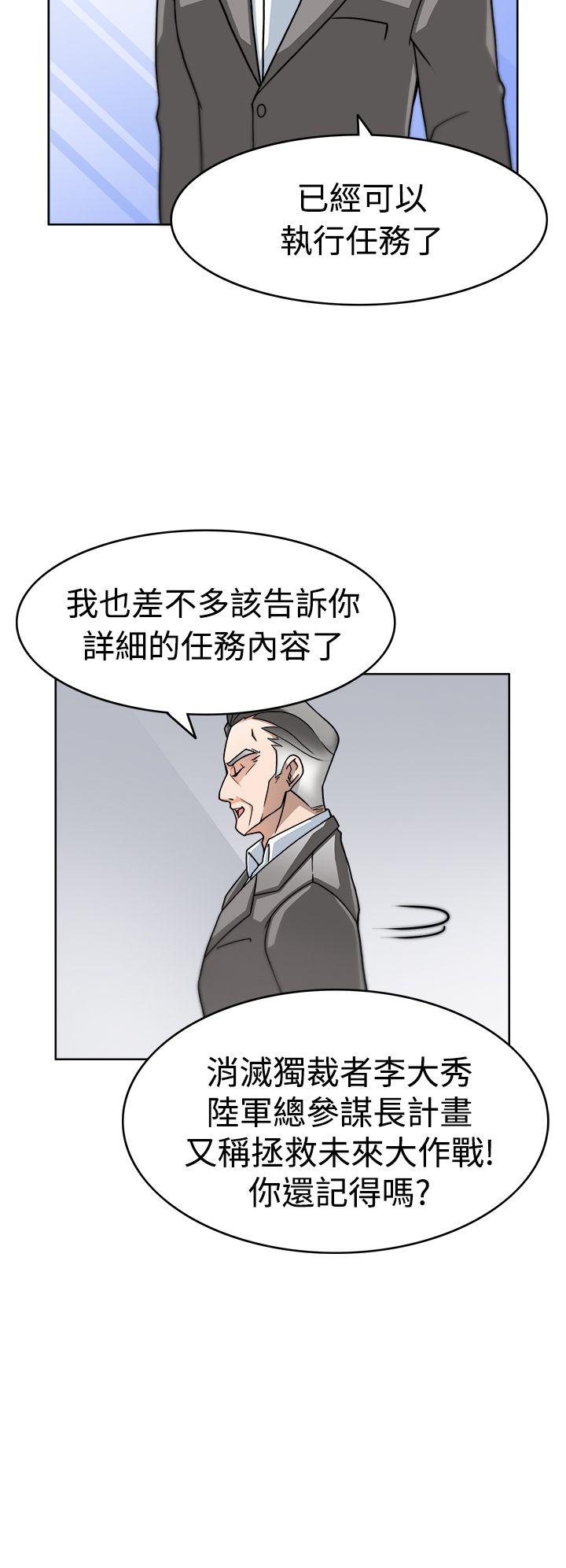 [韩国漫画] 军人的诱惑♥ 奇幻,巨乳大奶#[33P]-14