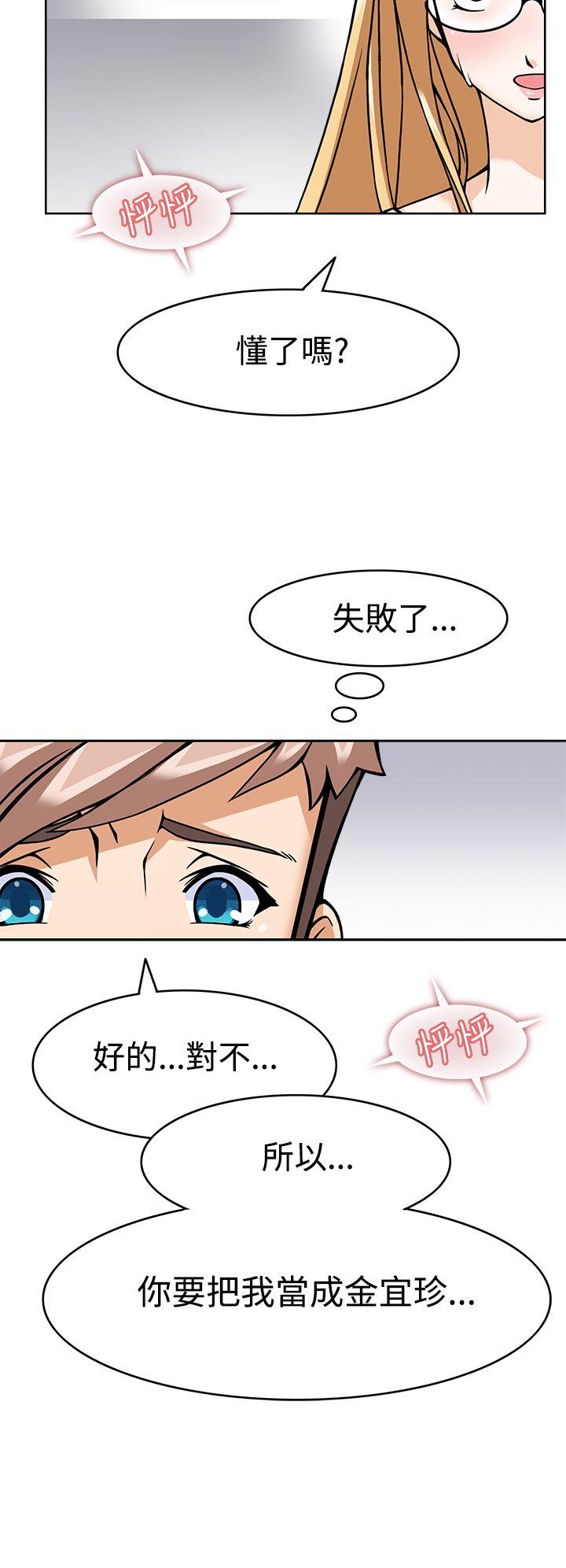 [韩国漫画] 军人的诱惑♥ 奇幻,巨乳大奶#[40P]-38