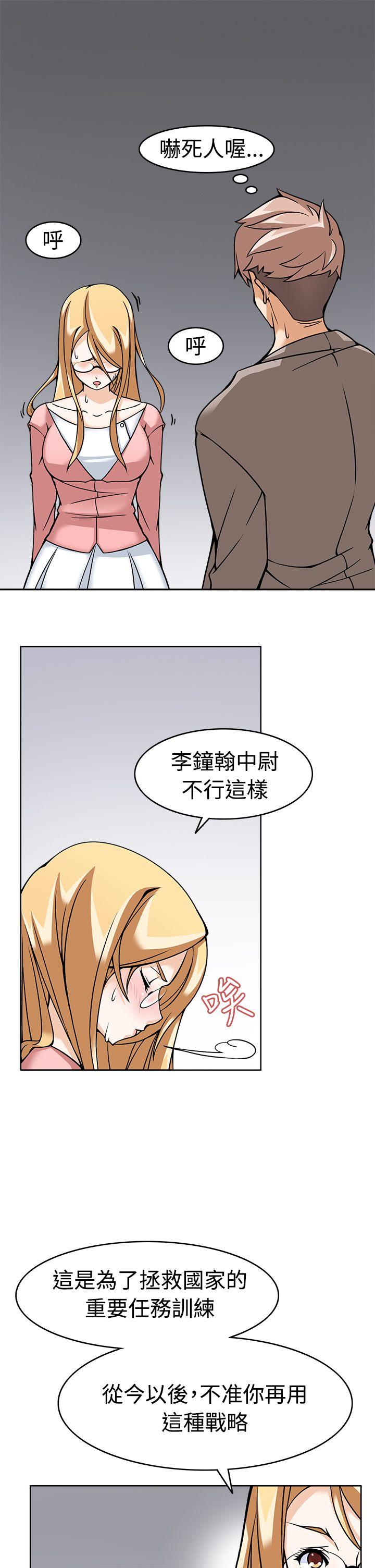 [韩国漫画] 军人的诱惑♥ 奇幻,巨乳大奶#[36P]-1