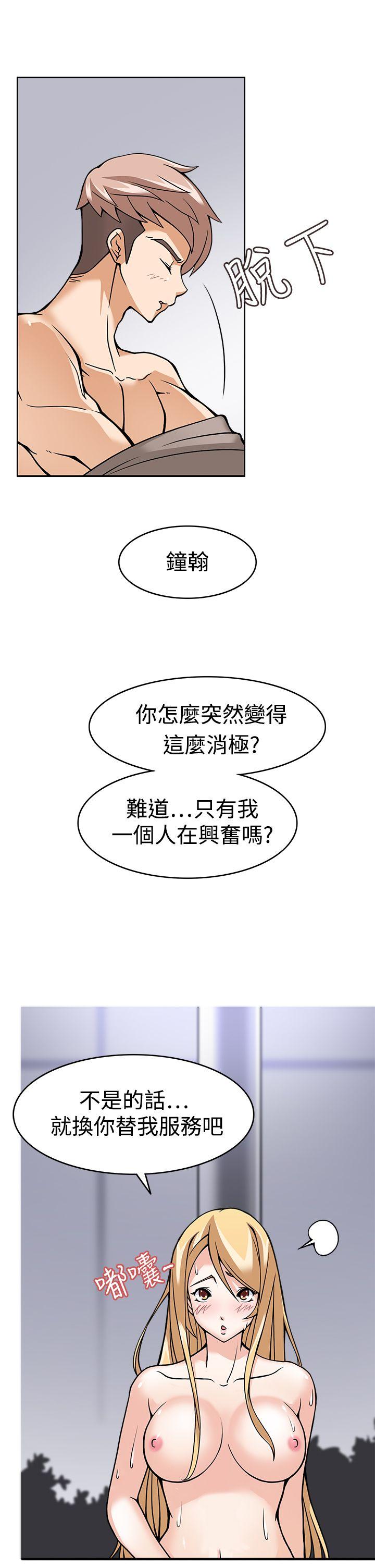 [韩国漫画] 军人的诱惑♥ 奇幻,巨乳大奶#[36P]-15