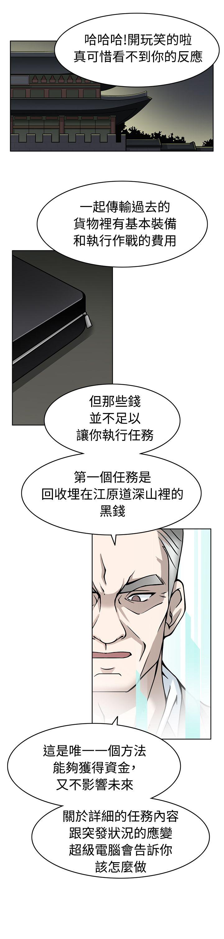 [韩国漫画] 军人的诱惑♥ 奇幻,巨乳大奶#[31P]-10