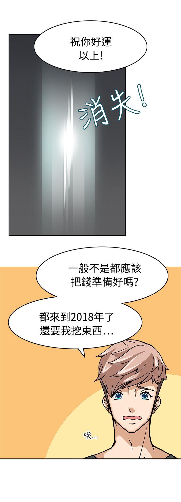 [韩国漫画] 军人的诱惑♥ 奇幻,巨乳大奶#[31P]-11