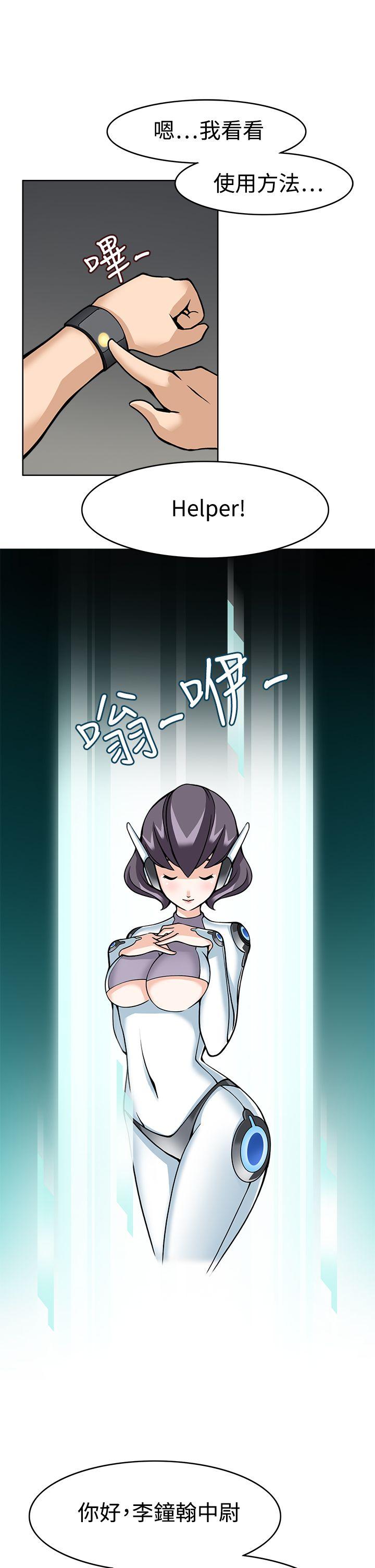 [韩国漫画] 军人的诱惑♥ 奇幻,巨乳大奶#[31P]-12