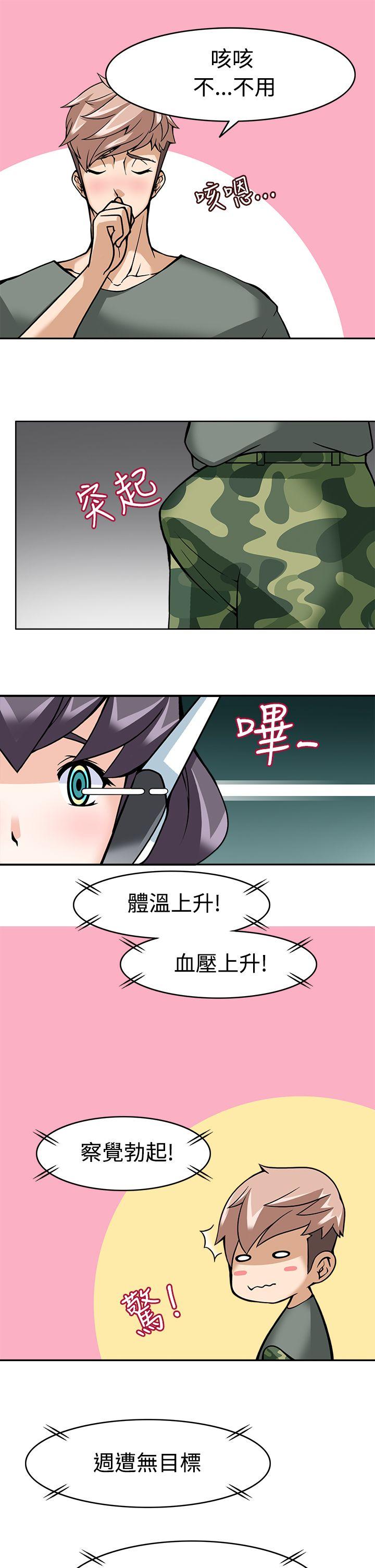 [韩国漫画] 军人的诱惑♥ 奇幻,巨乳大奶#[31P]-16