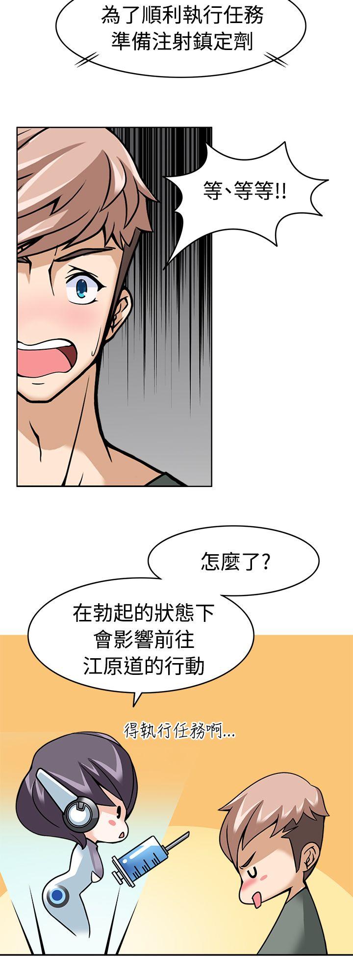 [韩国漫画] 军人的诱惑♥ 奇幻,巨乳大奶#[31P]-17