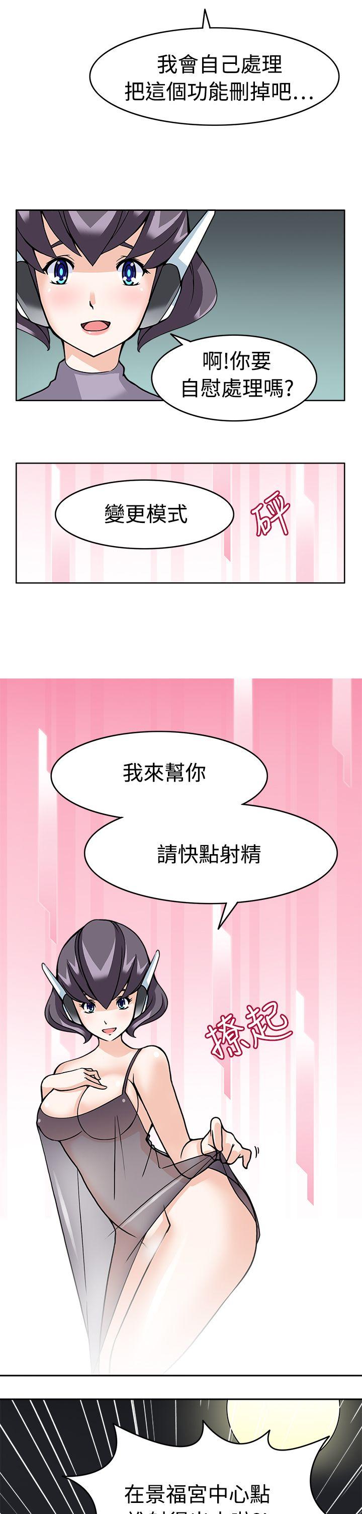 [韩国漫画] 军人的诱惑♥ 奇幻,巨乳大奶#[31P]-18