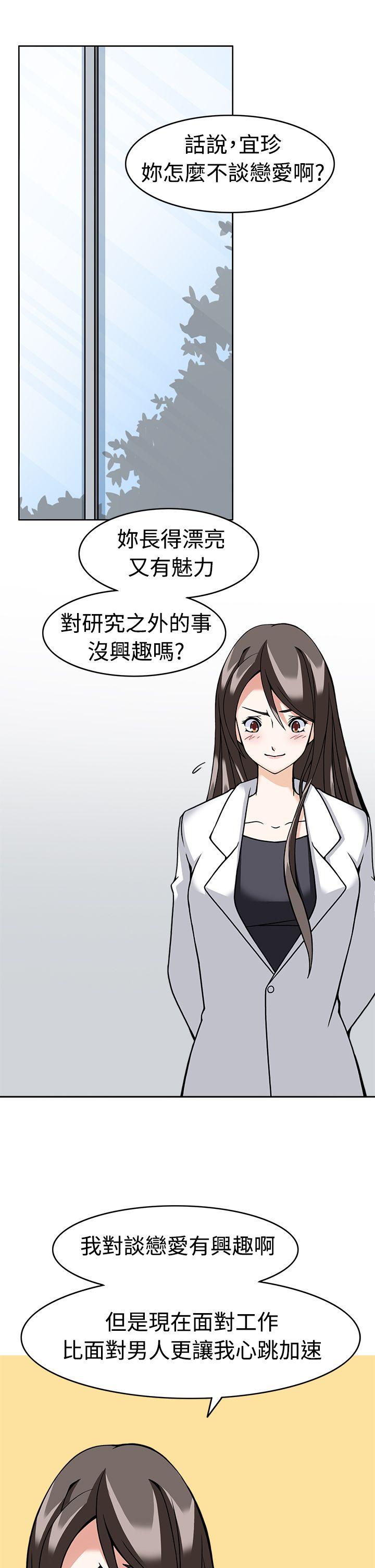 [韩国漫画] 军人的诱惑♥ 奇幻,巨乳大奶#[31P]-24