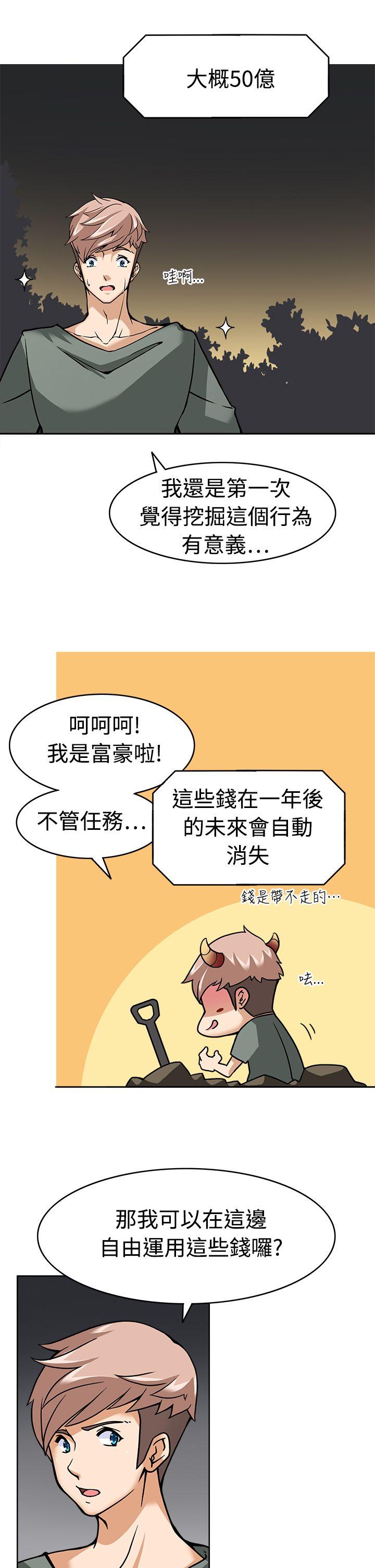 [韩国漫画] 军人的诱惑♥ 奇幻,巨乳大奶#[31P]-28