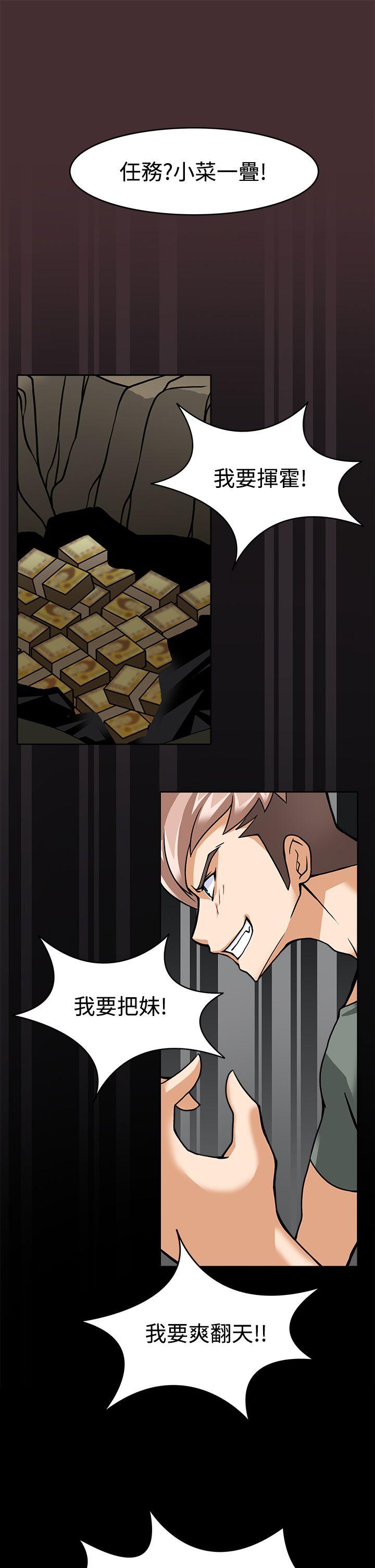 [韩国漫画] 军人的诱惑♥ 奇幻,巨乳大奶#[31P]-30