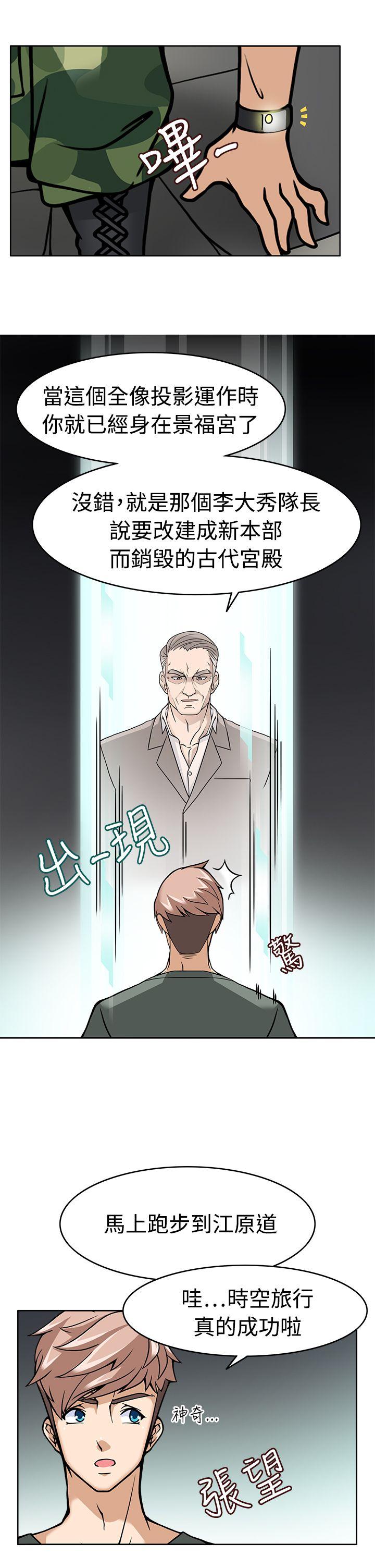 [韩国漫画] 军人的诱惑♥ 奇幻,巨乳大奶#[31P]-8