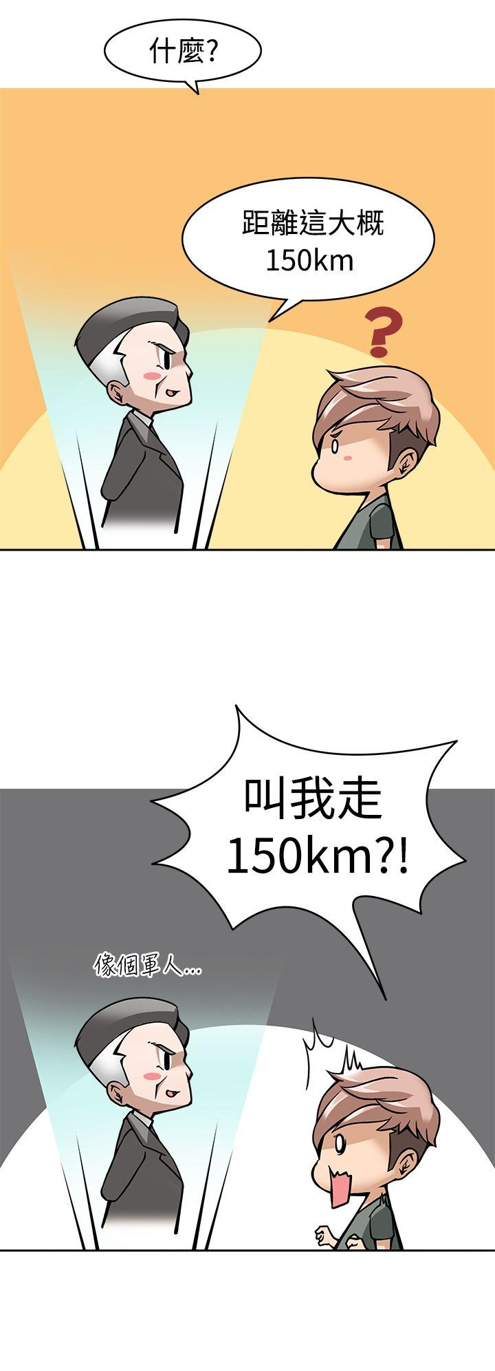 [韩国漫画] 军人的诱惑♥ 奇幻,巨乳大奶#[31P]-9
