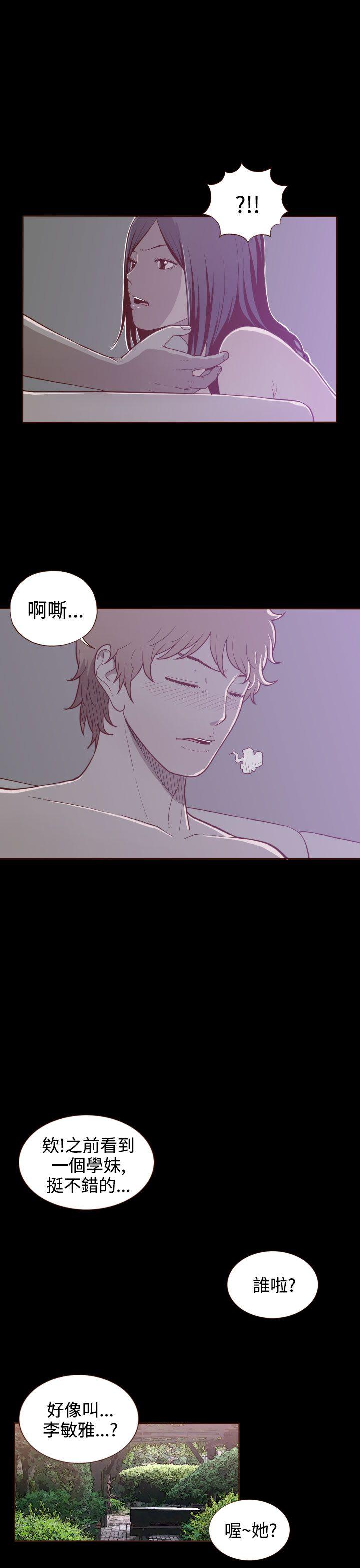 [韩国漫画] 无法隐藏 调教,熟女人妻,巨乳大奶,女学生#[27P]-18