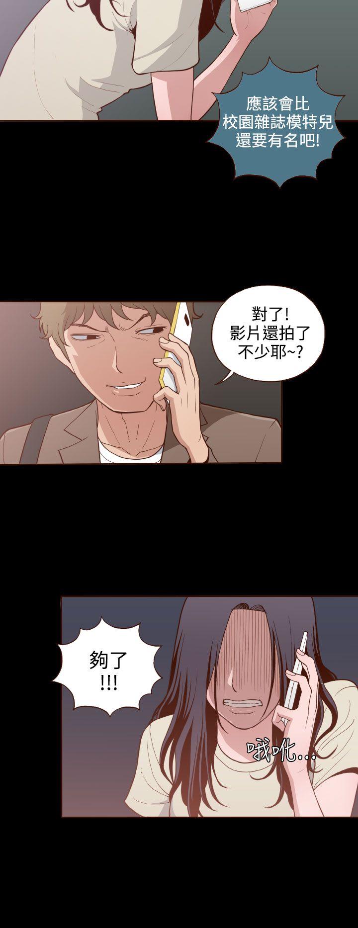 [韩国漫画] 无法隐藏 调教,熟女人妻,巨乳大奶,女学生#[28P]-15