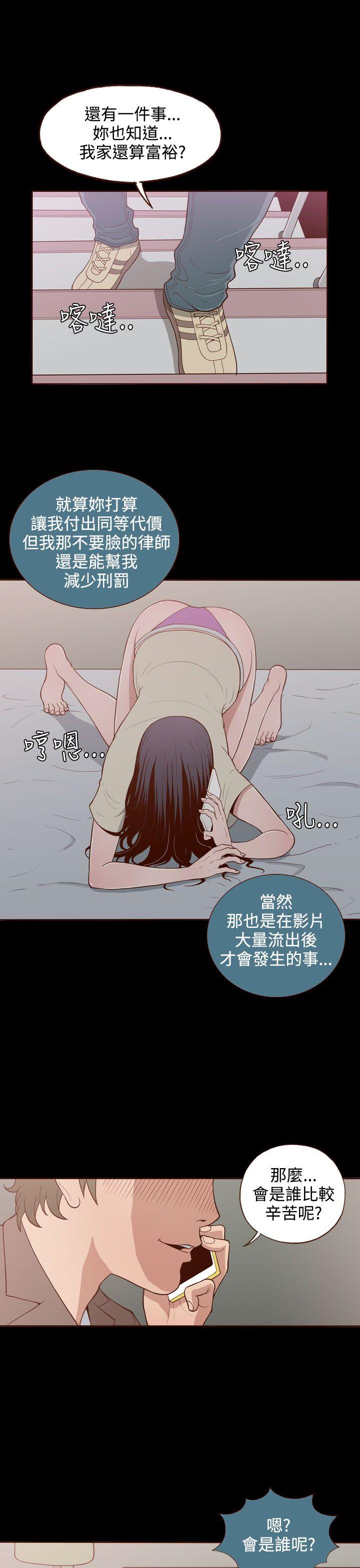 [韩国漫画] 无法隐藏 调教,熟女人妻,巨乳大奶,女学生#[28P]-16
