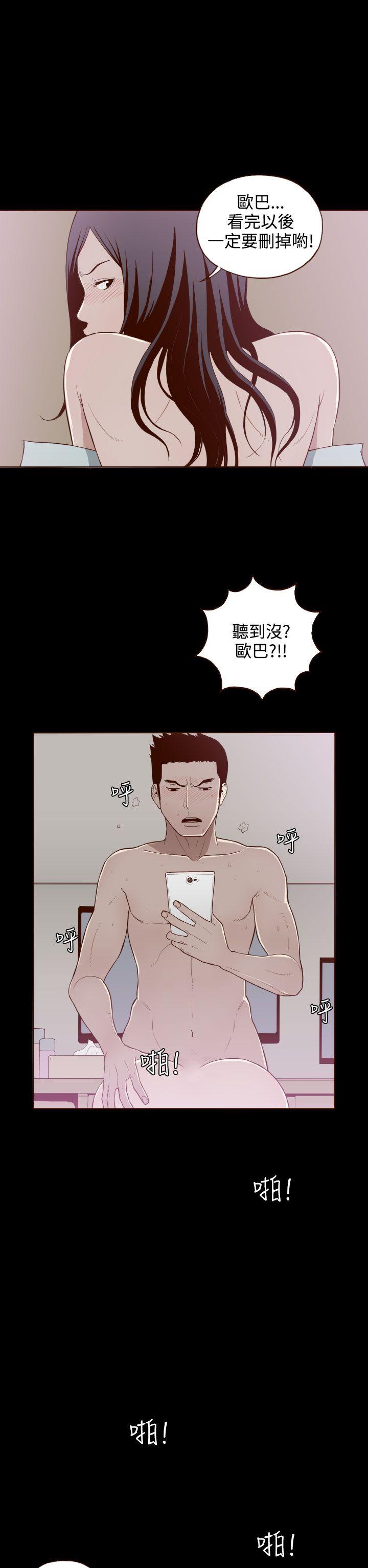 [韩国漫画] 无法隐藏 调教,熟女人妻,巨乳大奶,女学生#[28P]-2