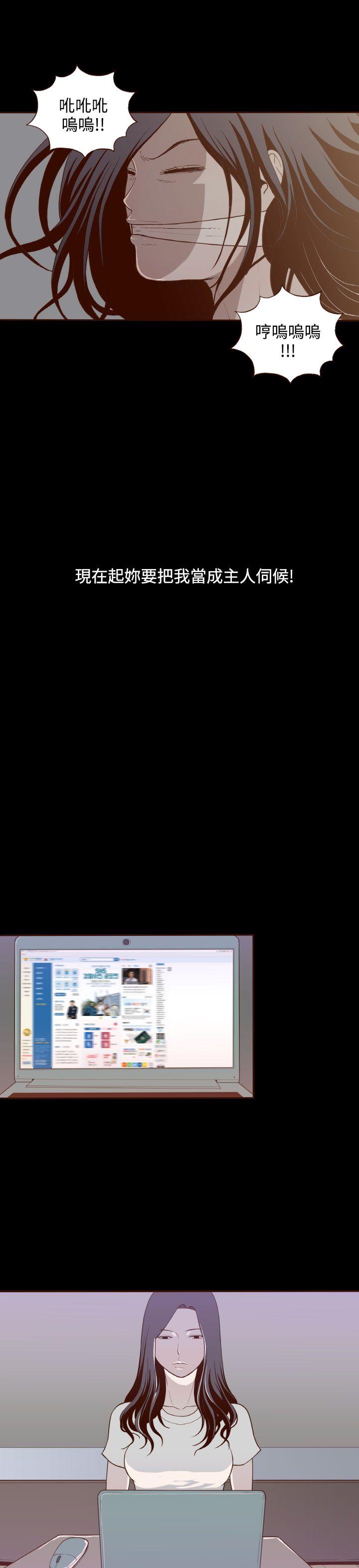 [韩国漫画] 无法隐藏 调教,熟女人妻,巨乳大奶,女学生#[28P]-24