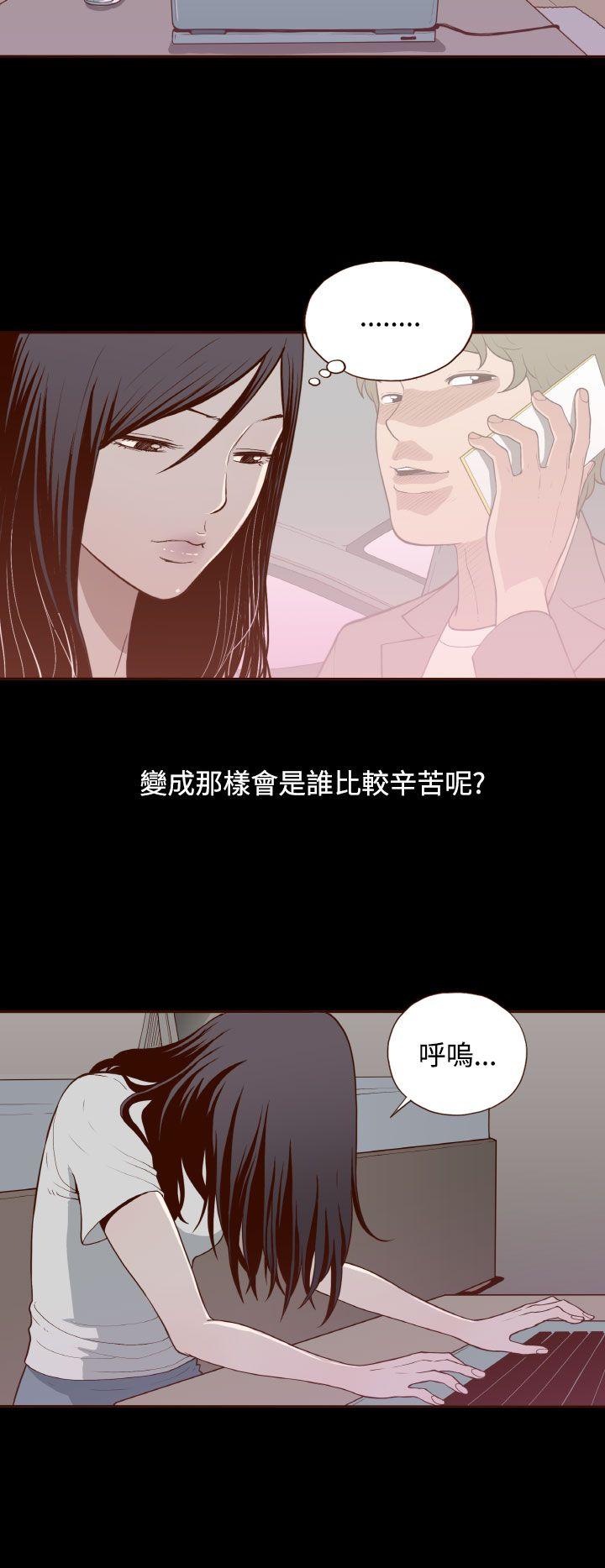 [韩国漫画] 无法隐藏 调教,熟女人妻,巨乳大奶,女学生#[28P]-25