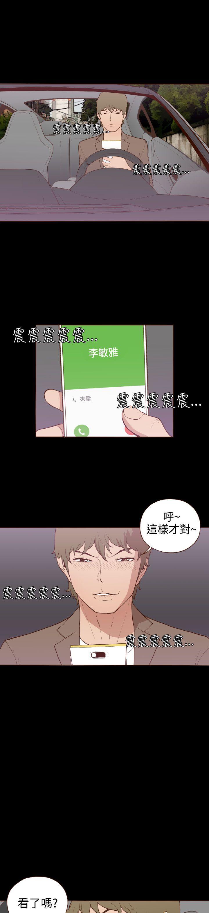 [韩国漫画] 无法隐藏 调教,熟女人妻,巨乳大奶,女学生#[28P]-4