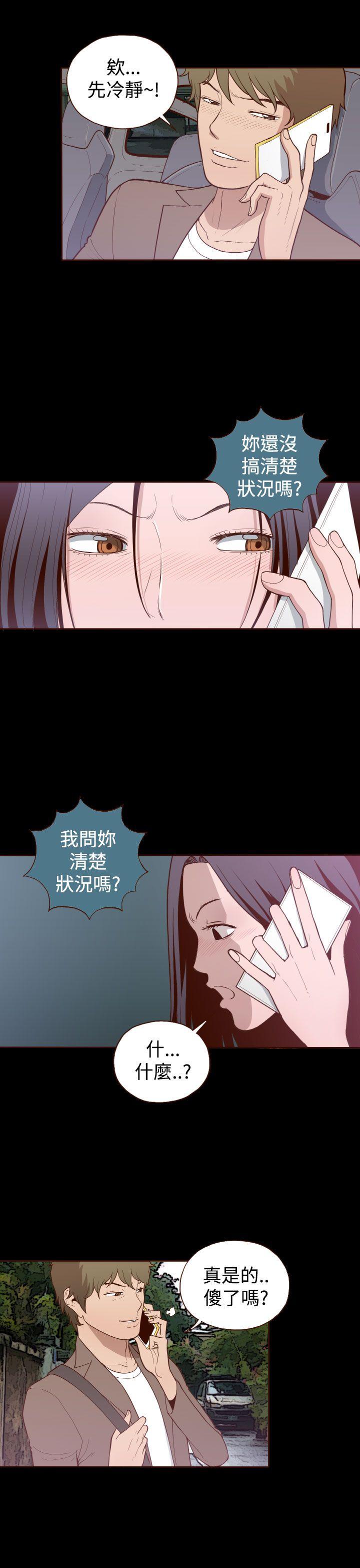 [韩国漫画] 无法隐藏 调教,熟女人妻,巨乳大奶,女学生#[28P]-8