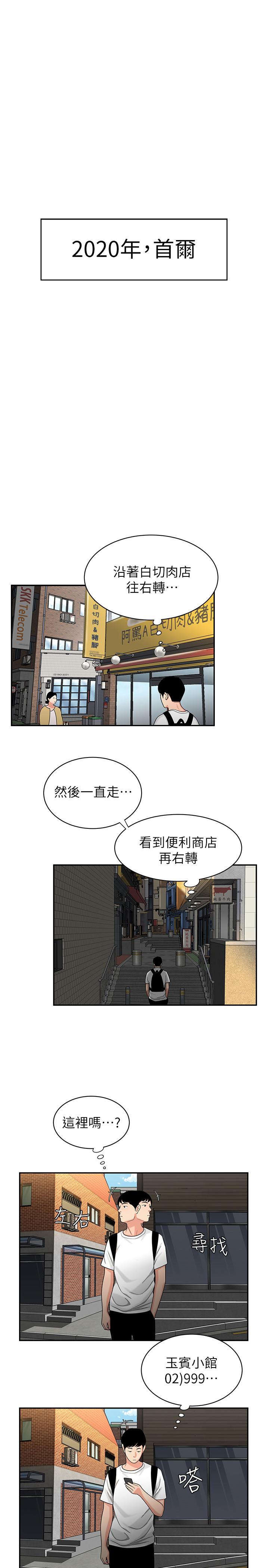 [韩国漫画] 幸福外卖员 剧情,熟女人妻,巨乳大奶#[33P]-1