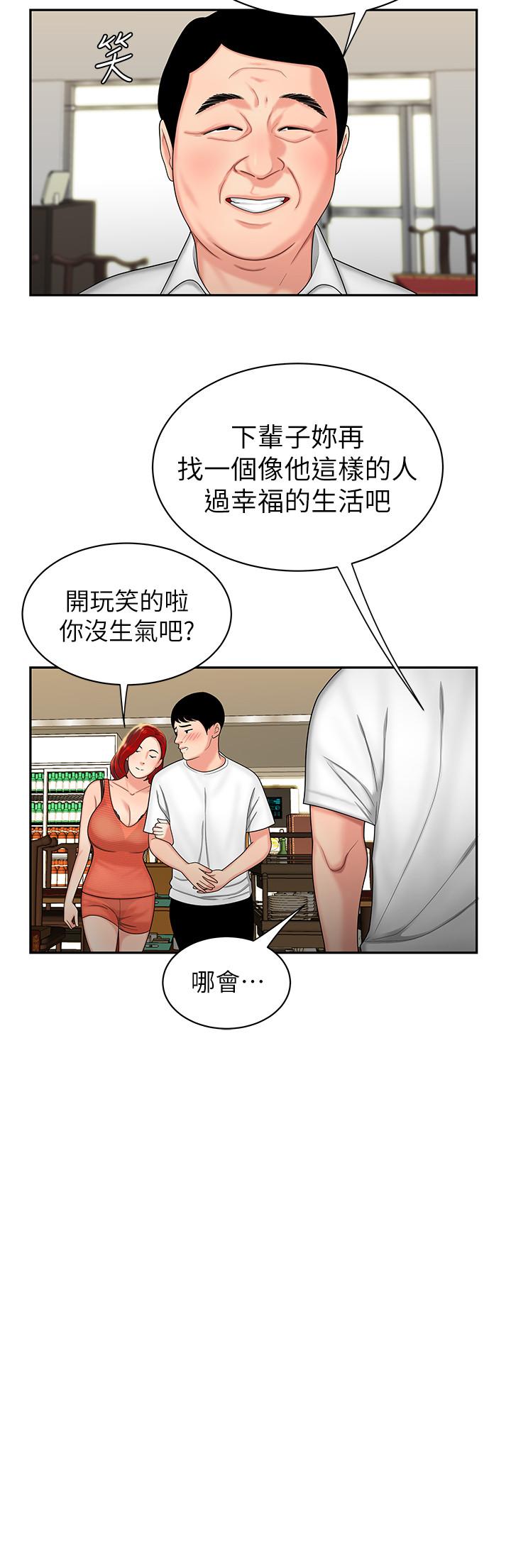 [韩国漫画] 幸福外卖员 剧情,熟女人妻,巨乳大奶#[33P]-10