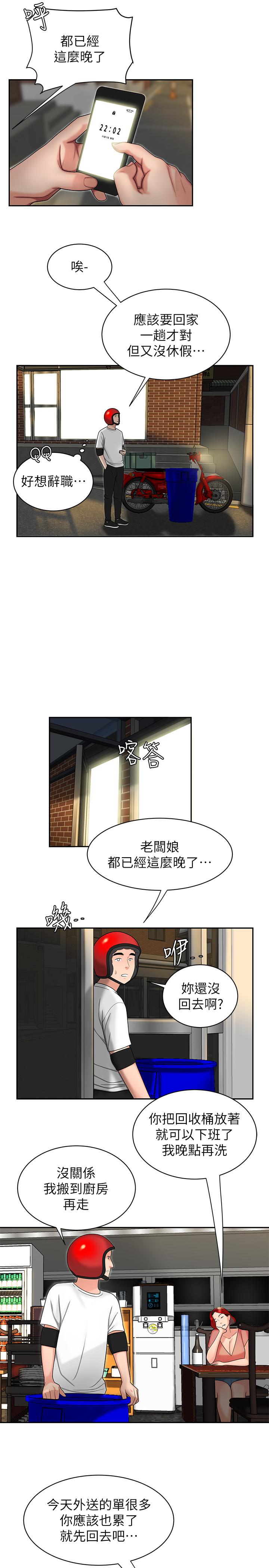 [韩国漫画] 幸福外卖员 剧情,熟女人妻,巨乳大奶#[33P]-13