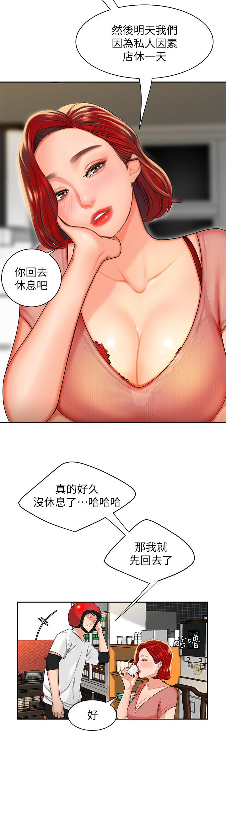 [韩国漫画] 幸福外卖员 剧情,熟女人妻,巨乳大奶#[33P]-14