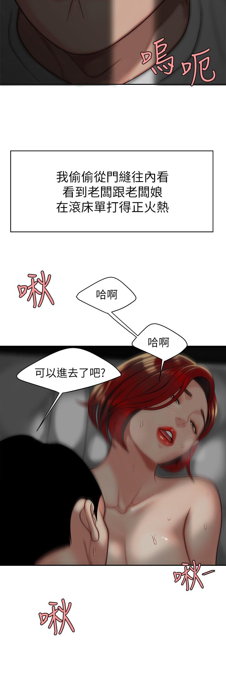 [韩国漫画] 幸福外卖员 剧情,熟女人妻,巨乳大奶#[33P]-19
