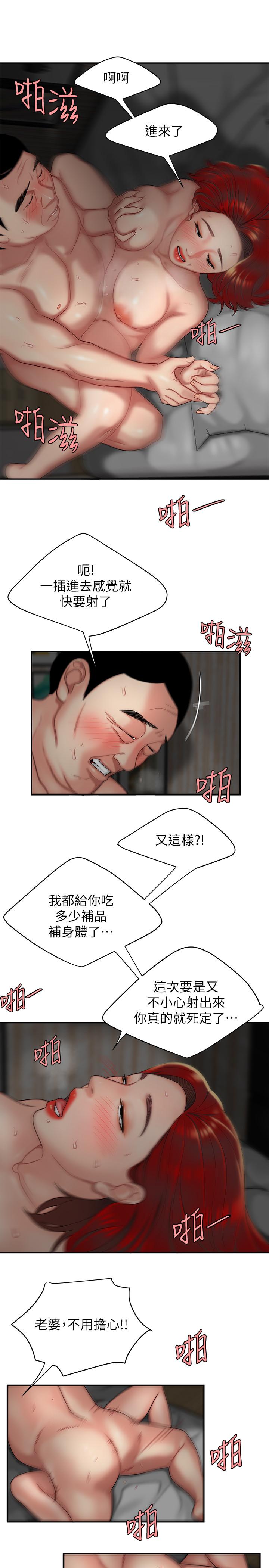[韩国漫画] 幸福外卖员 剧情,熟女人妻,巨乳大奶#[33P]-20