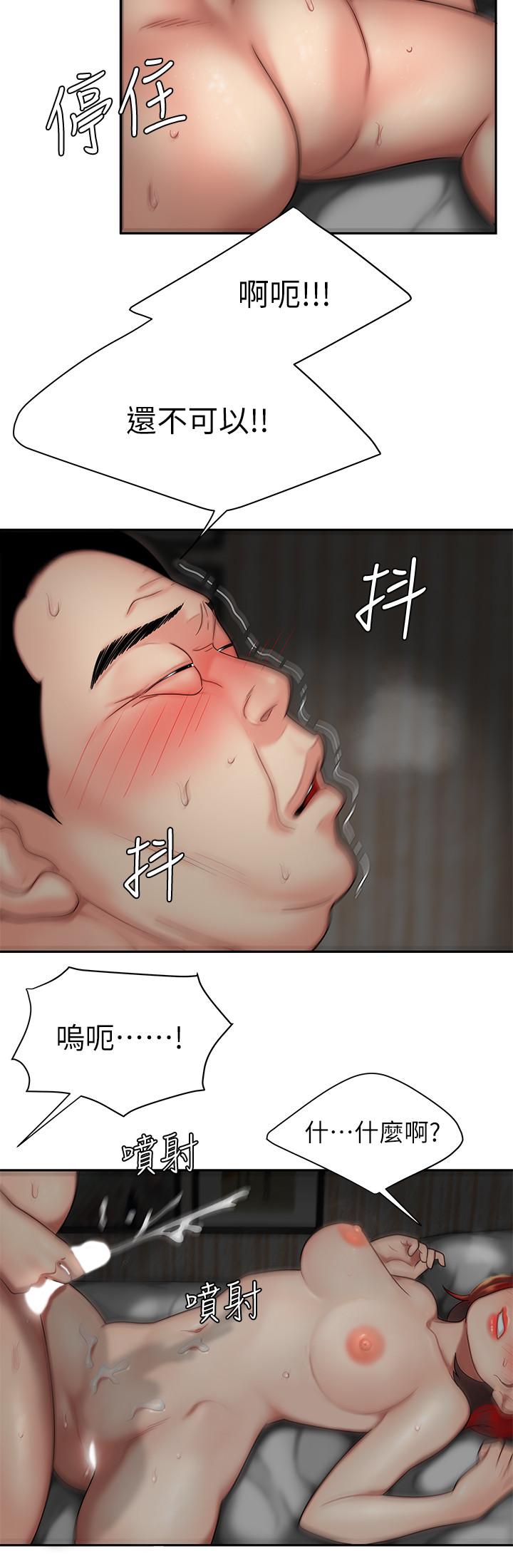 [韩国漫画] 幸福外卖员 剧情,熟女人妻,巨乳大奶#[33P]-21