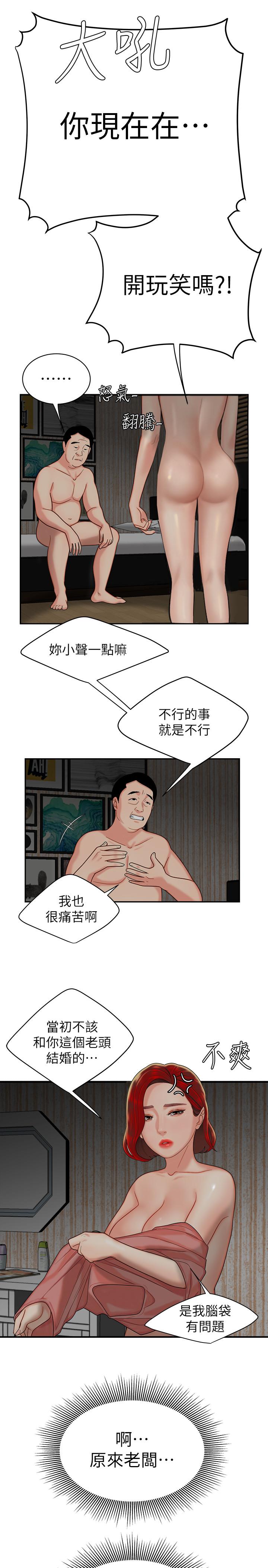 [韩国漫画] 幸福外卖员 剧情,熟女人妻,巨乳大奶#[33P]-22