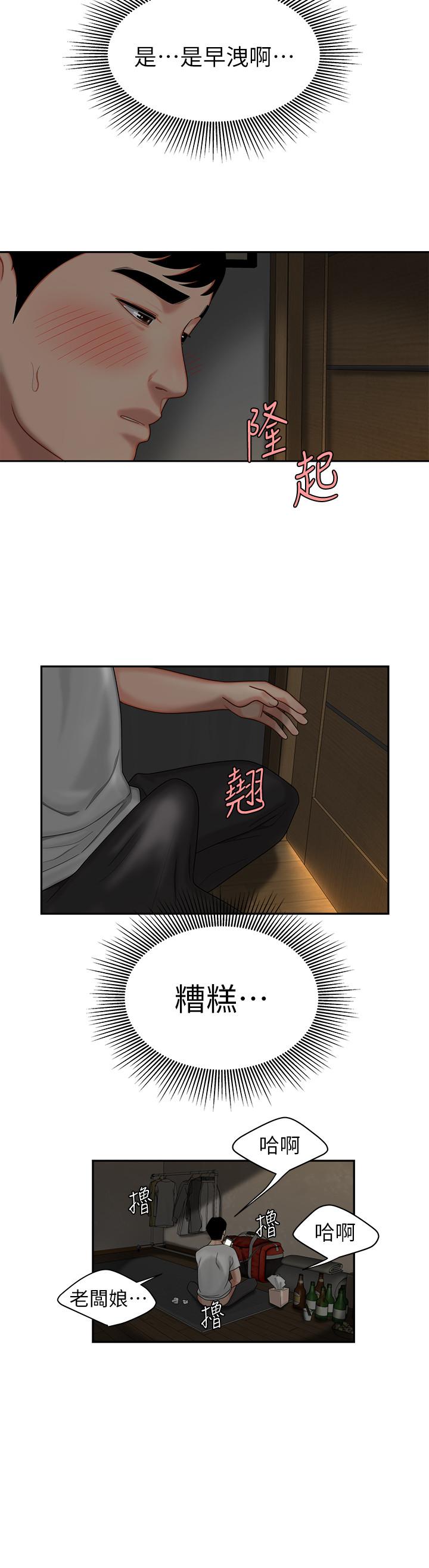 [韩国漫画] 幸福外卖员 剧情,熟女人妻,巨乳大奶#[33P]-23