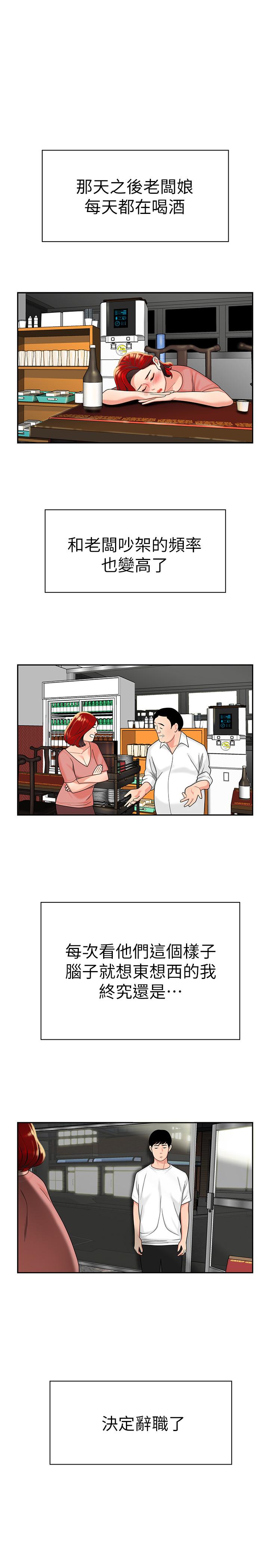 [韩国漫画] 幸福外卖员 剧情,熟女人妻,巨乳大奶#[33P]-24