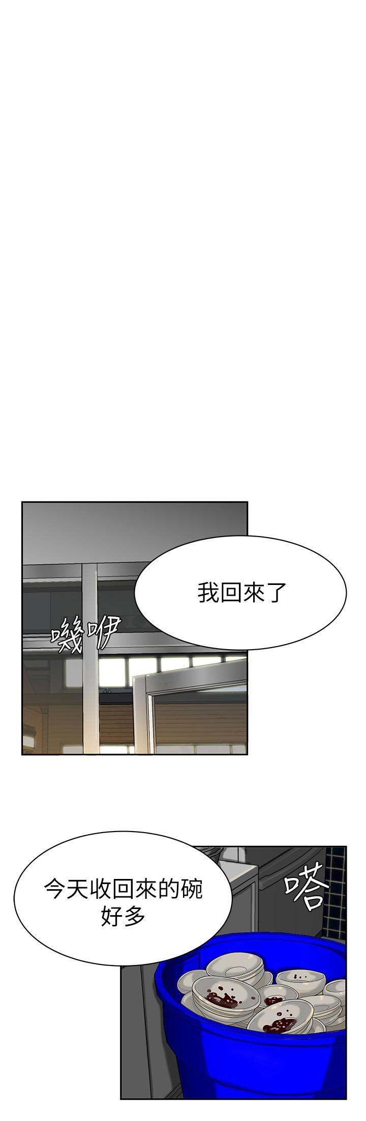 [韩国漫画] 幸福外卖员 剧情,熟女人妻,巨乳大奶#[33P]-25