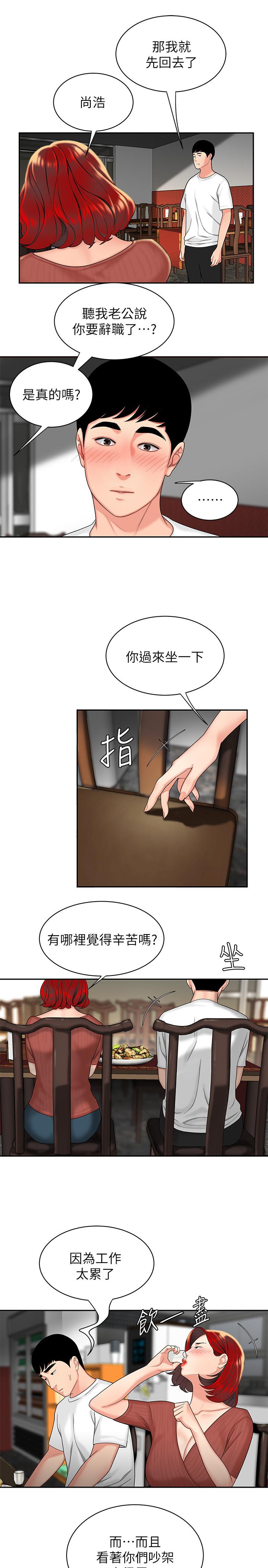 [韩国漫画] 幸福外卖员 剧情,熟女人妻,巨乳大奶#[33P]-26