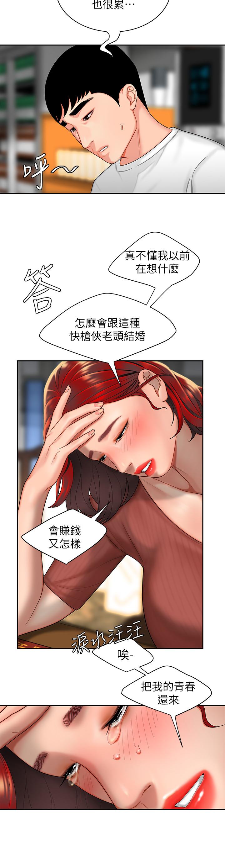 [韩国漫画] 幸福外卖员 剧情,熟女人妻,巨乳大奶#[33P]-27