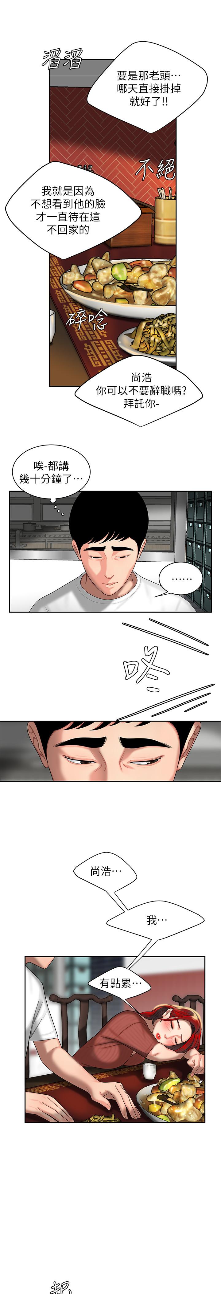 [韩国漫画] 幸福外卖员 剧情,熟女人妻,巨乳大奶#[33P]-28