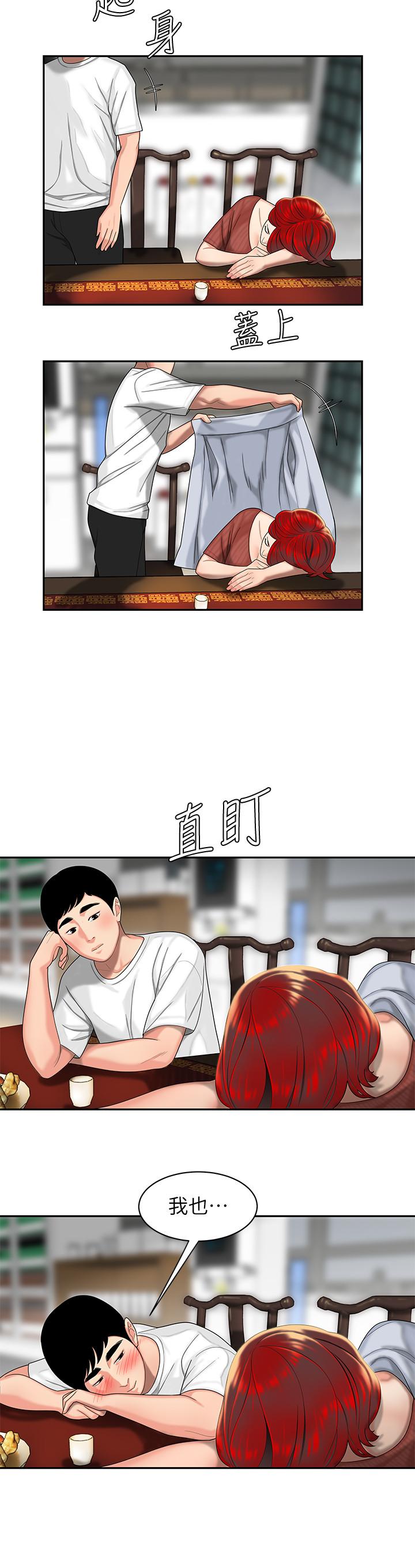 [韩国漫画] 幸福外卖员 剧情,熟女人妻,巨乳大奶#[33P]-29