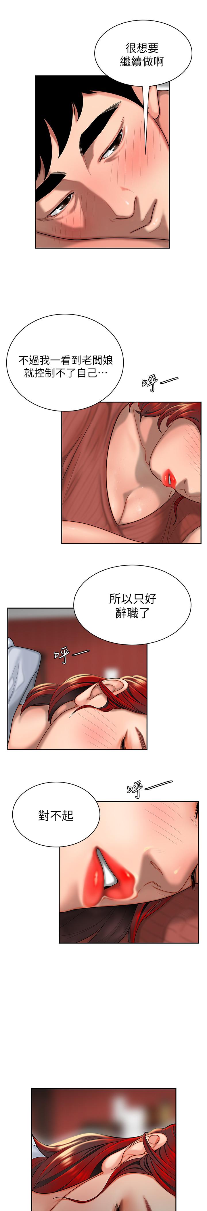 [韩国漫画] 幸福外卖员 剧情,熟女人妻,巨乳大奶#[33P]-30