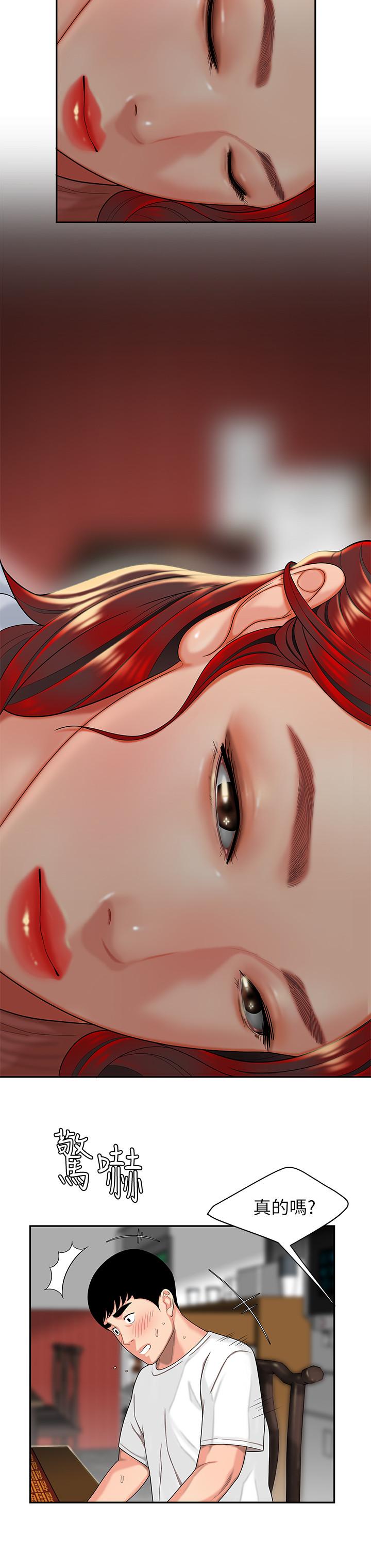 [韩国漫画] 幸福外卖员 剧情,熟女人妻,巨乳大奶#[33P]-31