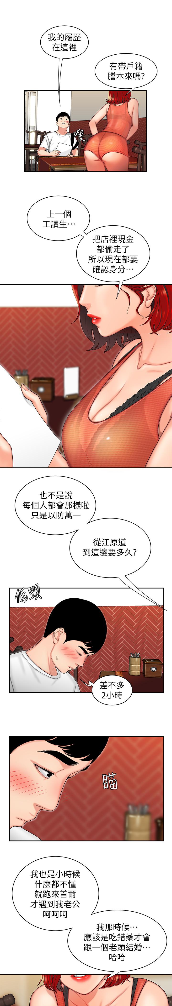 [韩国漫画] 幸福外卖员 剧情,熟女人妻,巨乳大奶#[33P]-5