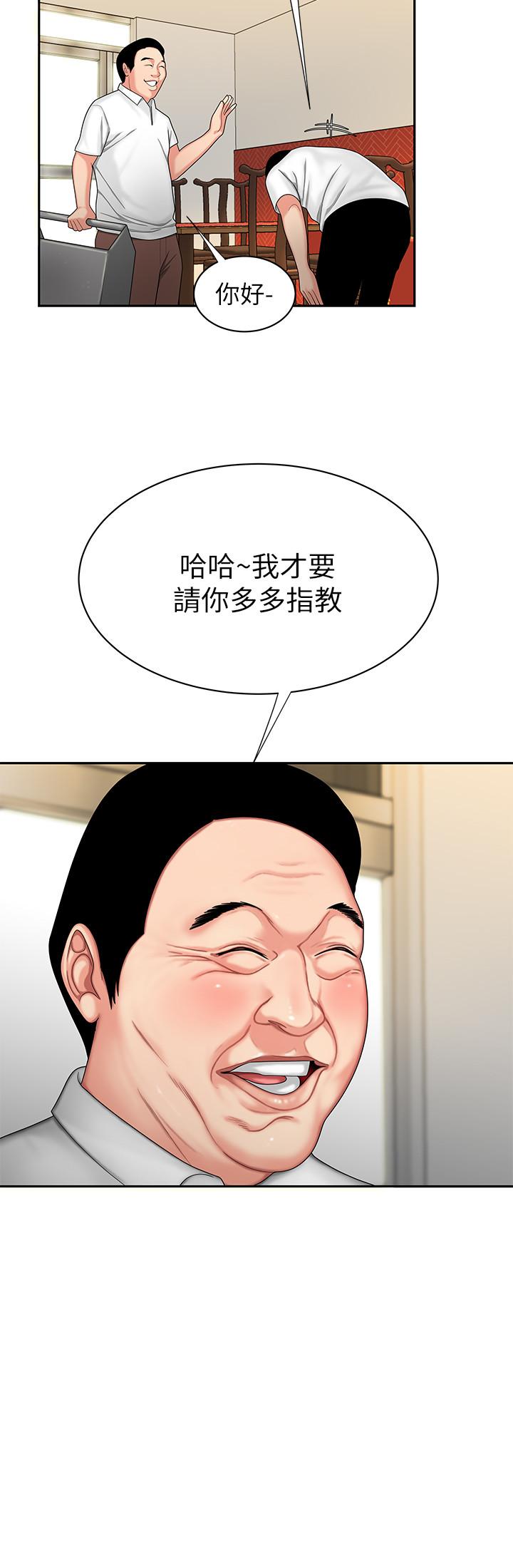 [韩国漫画] 幸福外卖员 剧情,熟女人妻,巨乳大奶#[33P]-8