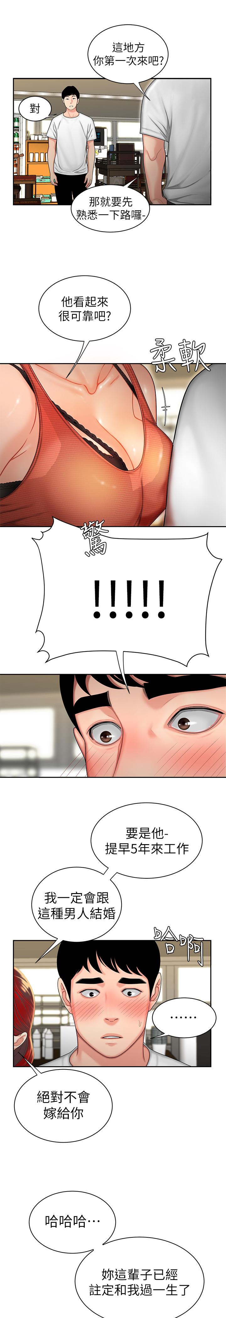 [韩国漫画] 幸福外卖员 剧情,熟女人妻,巨乳大奶#[33P]-9