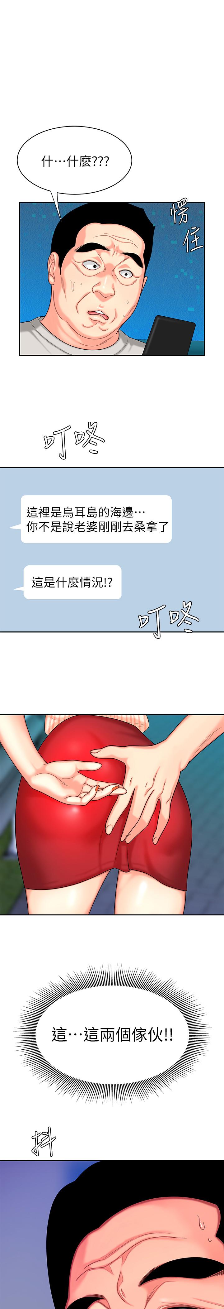 [韩国漫画] 幸福外卖员 剧情,熟女人妻,巨乳大奶#[27P]-1