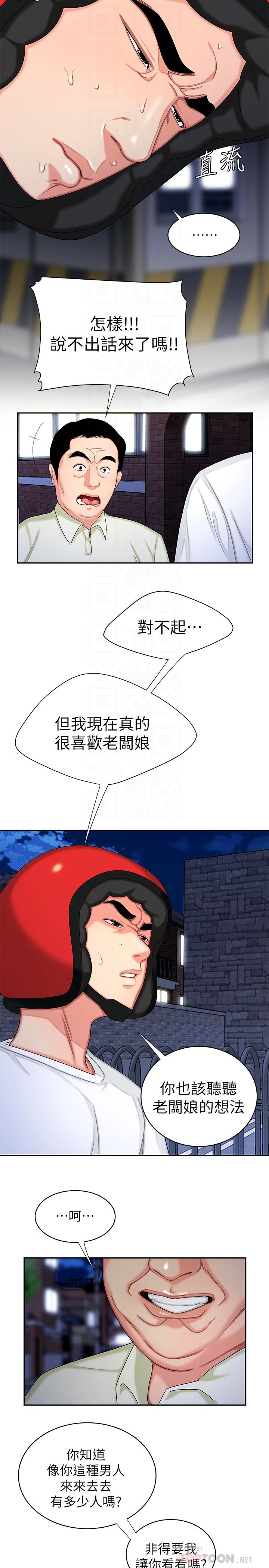 [韩国漫画] 幸福外卖员 剧情,熟女人妻,巨乳大奶#[27P]-10