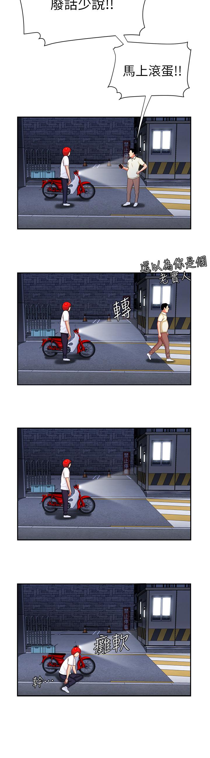 [韩国漫画] 幸福外卖员 剧情,熟女人妻,巨乳大奶#[27P]-13