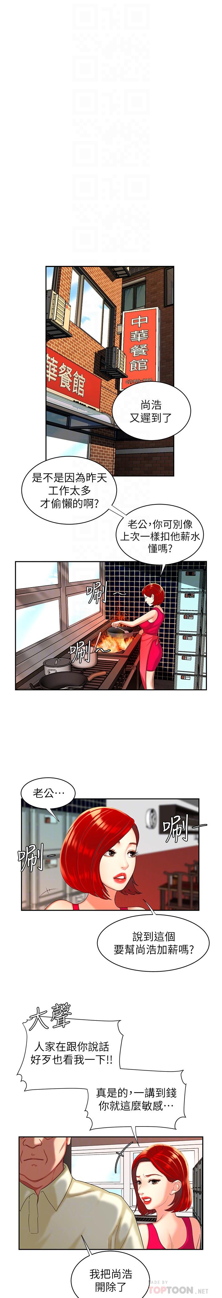 [韩国漫画] 幸福外卖员 剧情,熟女人妻,巨乳大奶#[27P]-14