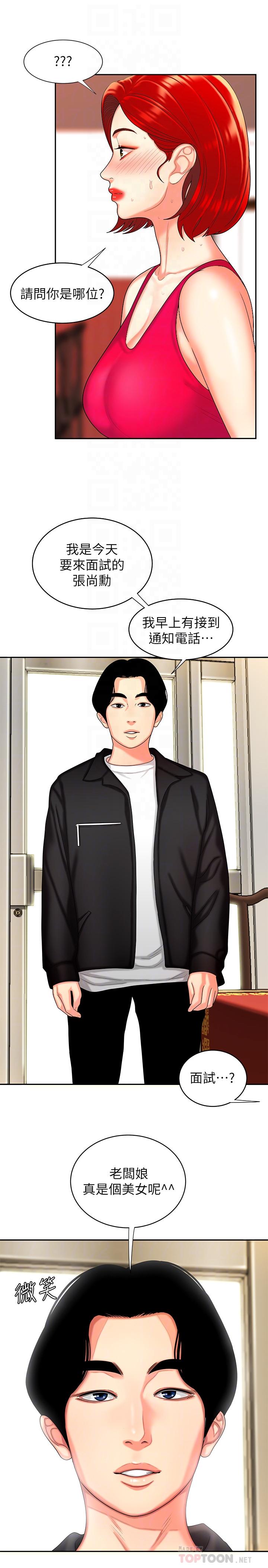 [韩国漫画] 幸福外卖员 剧情,熟女人妻,巨乳大奶#[27P]-16