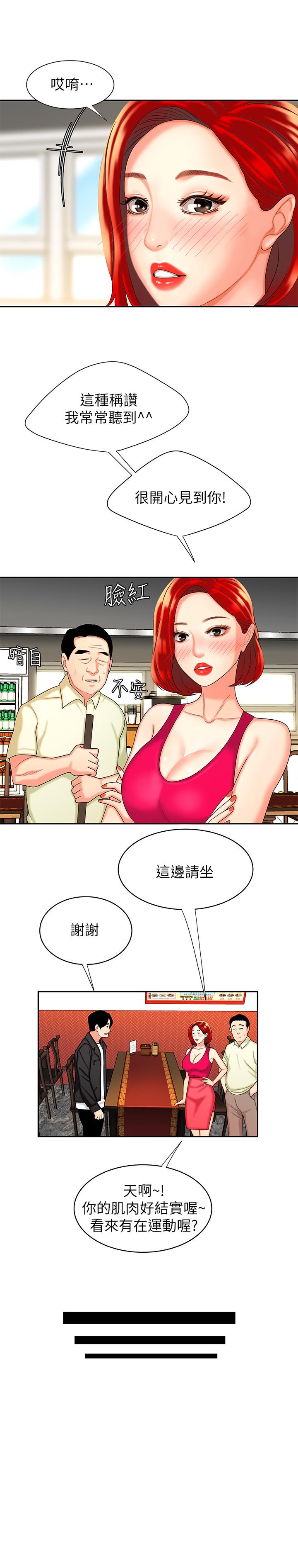 [韩国漫画] 幸福外卖员 剧情,熟女人妻,巨乳大奶#[27P]-17